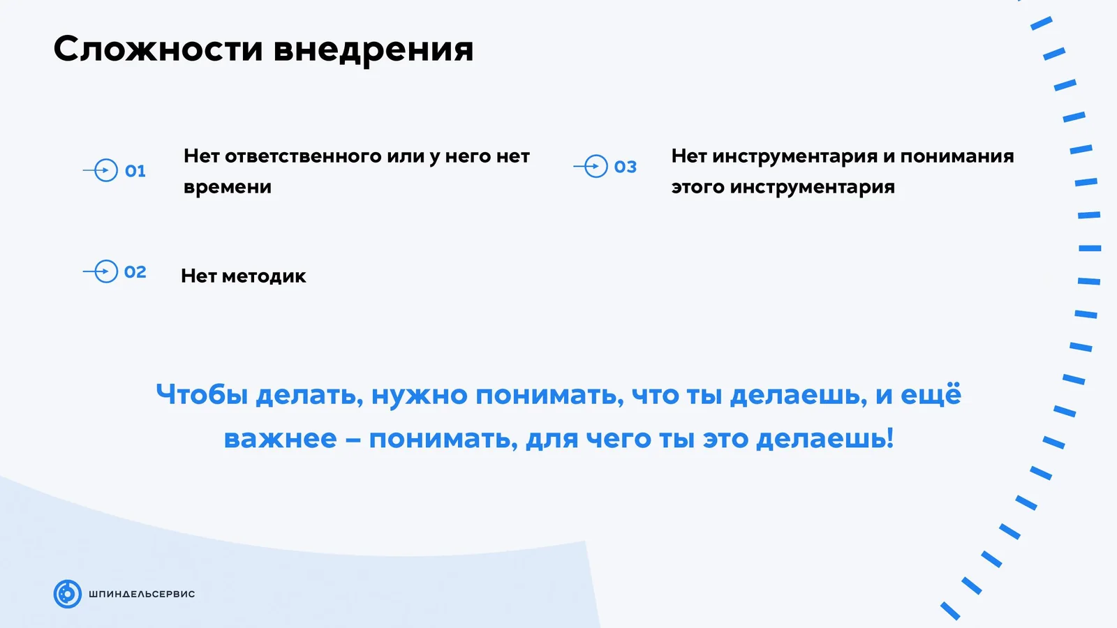 Три основные причины, мешающие внедрить регламентное обслуживание